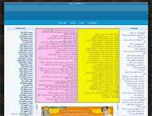 Tablet Screenshot of farsibooks.ir